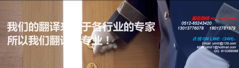 蘇州翻譯公司